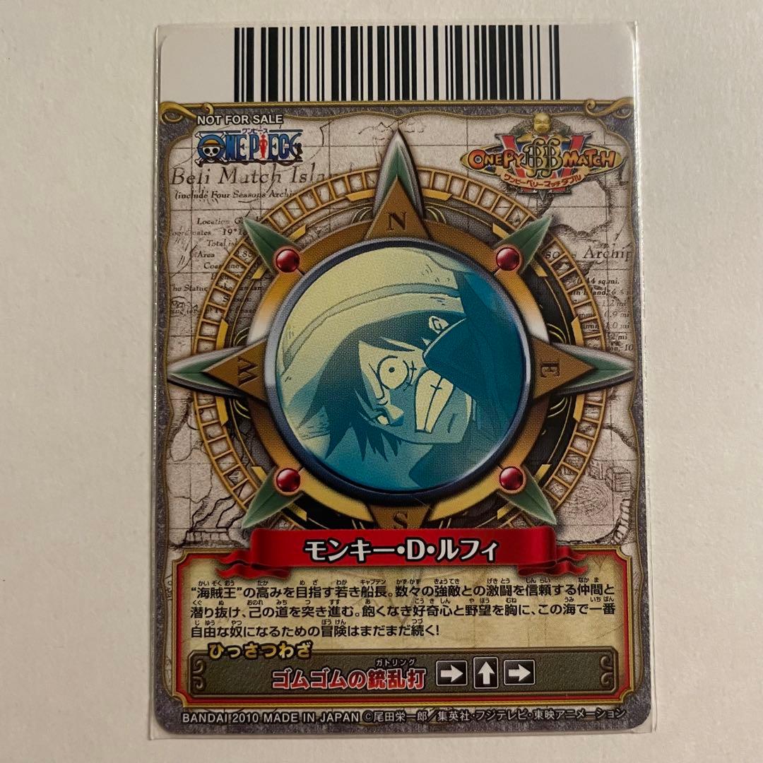 モンキー・D・ルフィ プロモ ワンピーベリーマッチ ワンピース