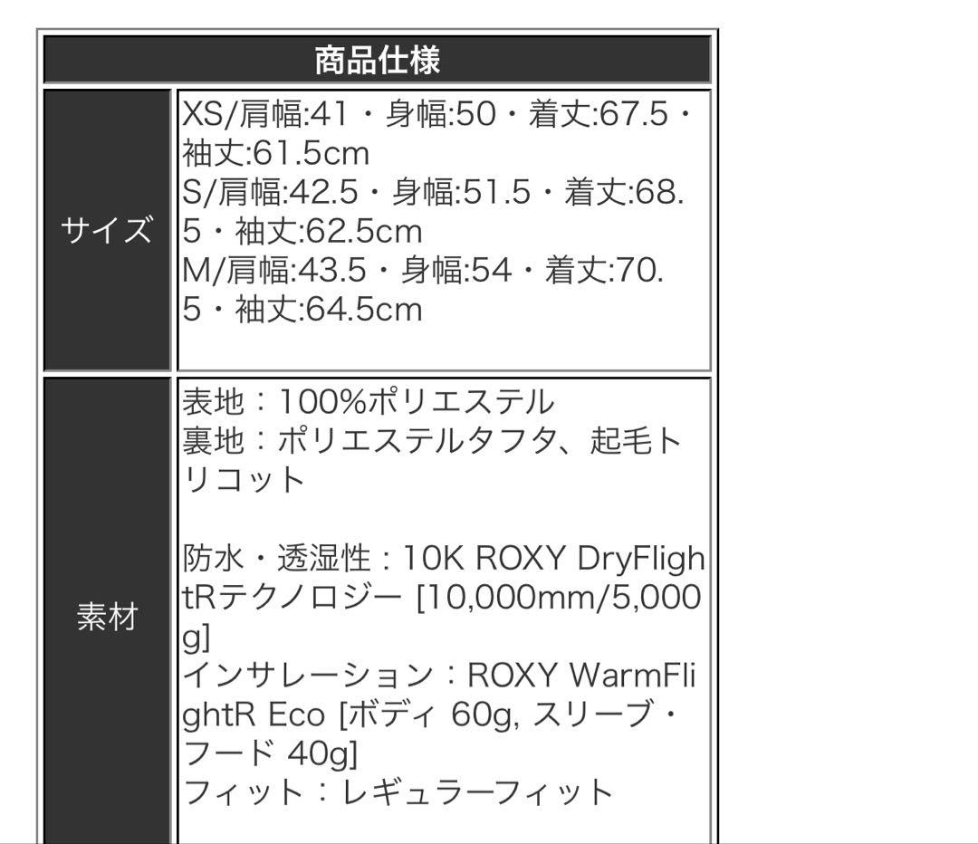 【 超美品 】 ROXY ロキシー スノーボード ウェア 2022年 S