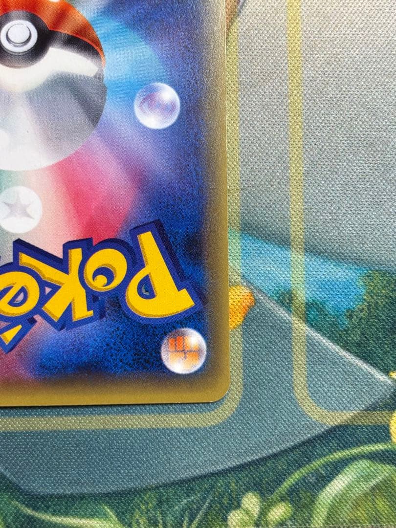 ポケモンカード　ロケット団の工作　sr