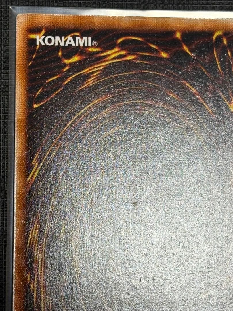 究極完全態・グレート・モス 初期シークレットレア