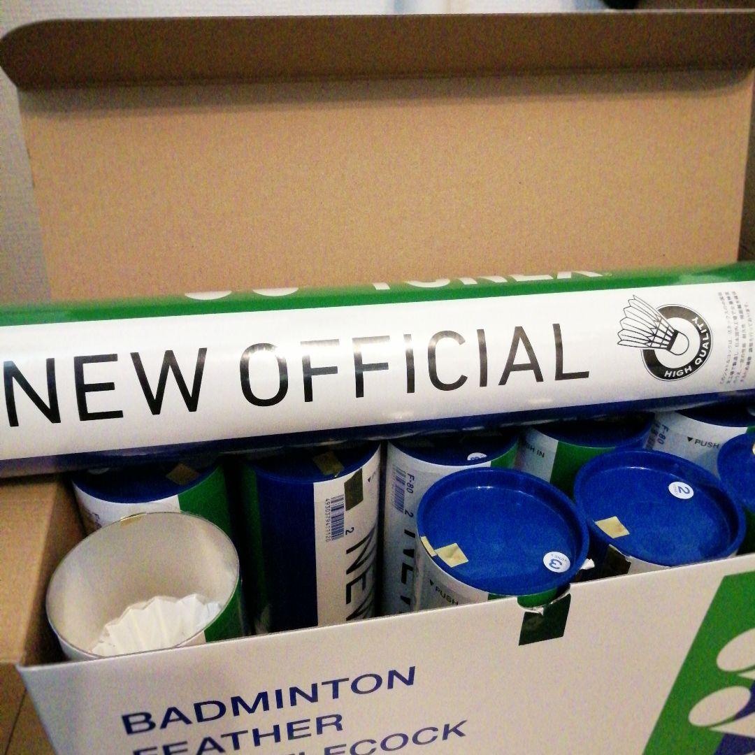 バドミントンシャトル