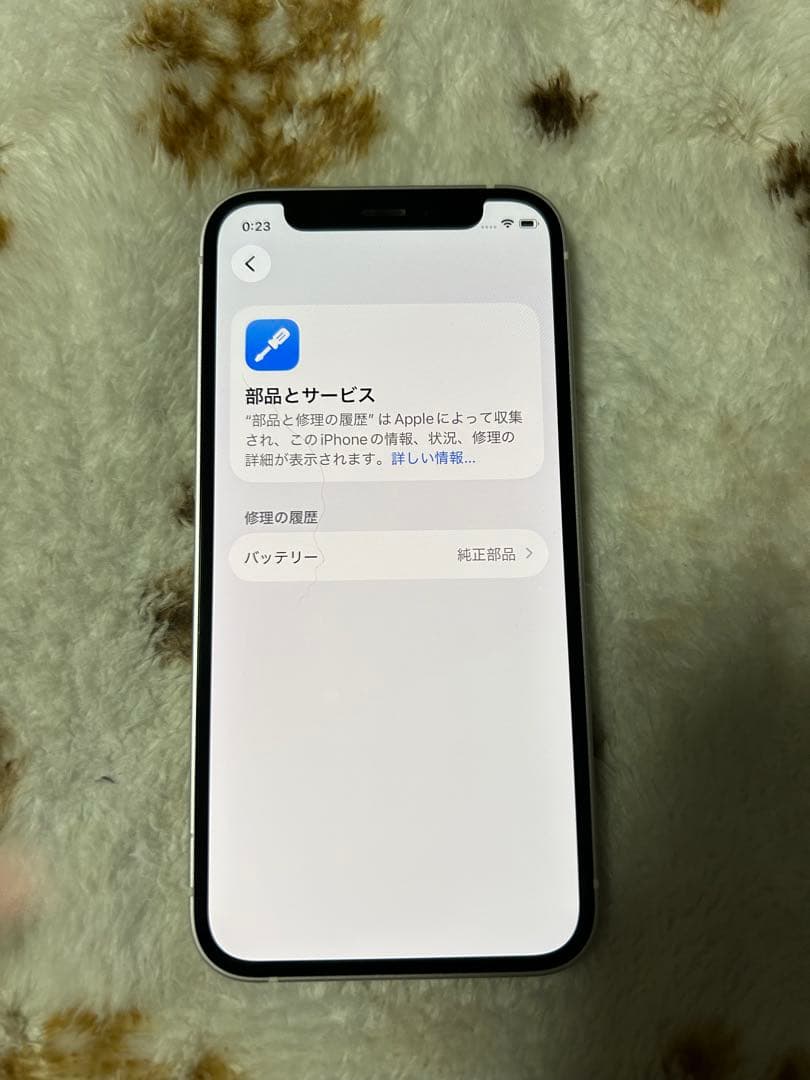 iPhone12 mini 128GB 純正バッテリー100% Apple