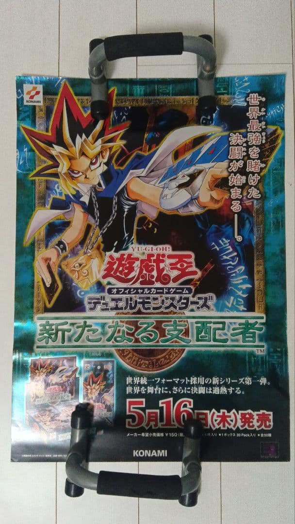 遊戯王　 ポスター　販促　非売品　POP
