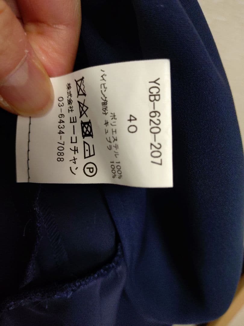 ✿　ヨーコチャン　ネイビー　サイズ40　ヘムギャザーブラウス