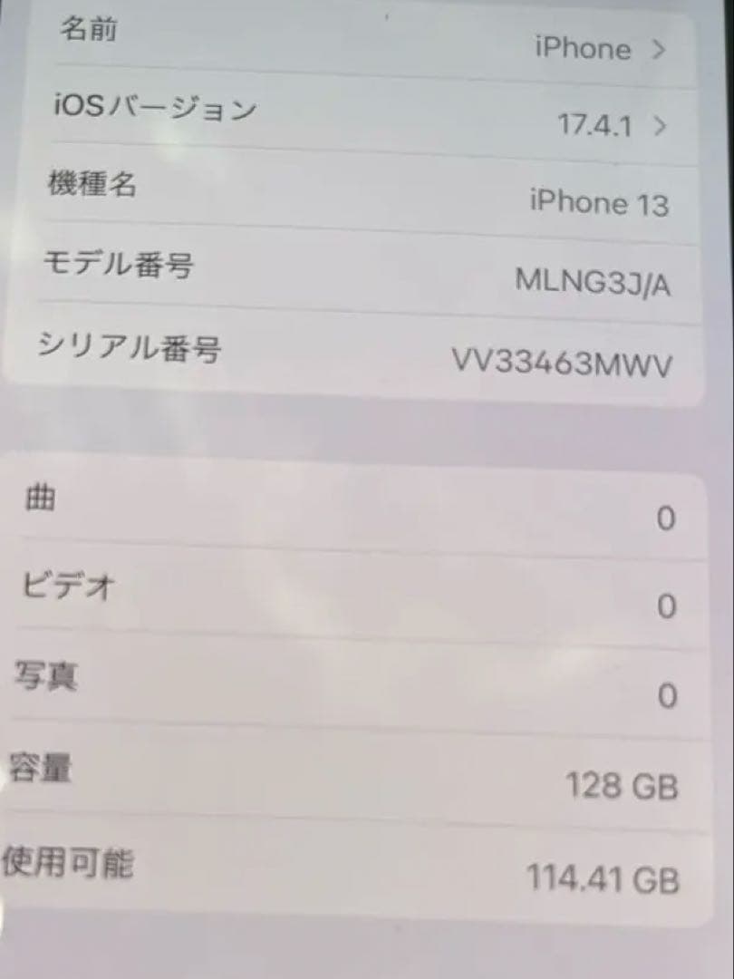 iPhone13 アイフォン13 本体　128G シムフリー　良品◎