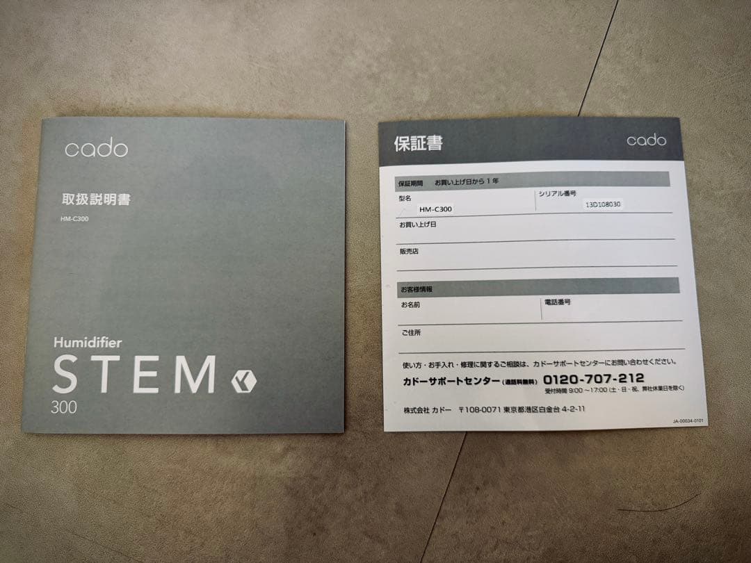cado STEM 300 加湿器 ホワイト