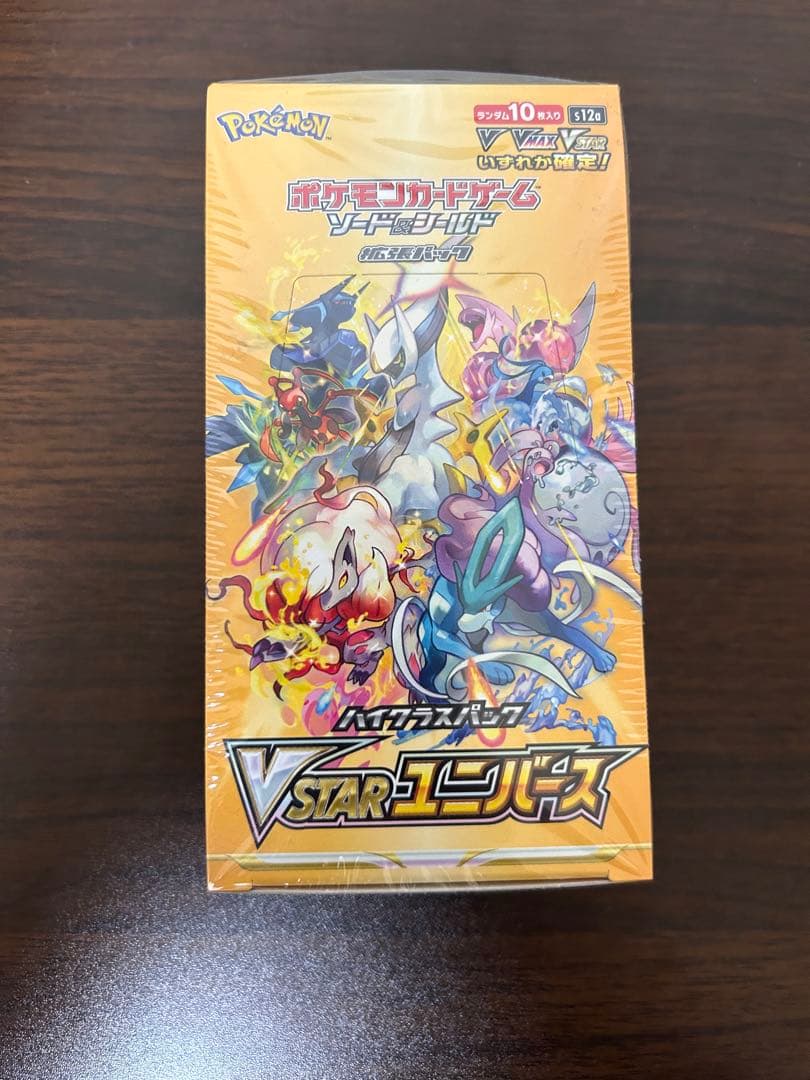 Vスターユニバースシュリンク付きBOX