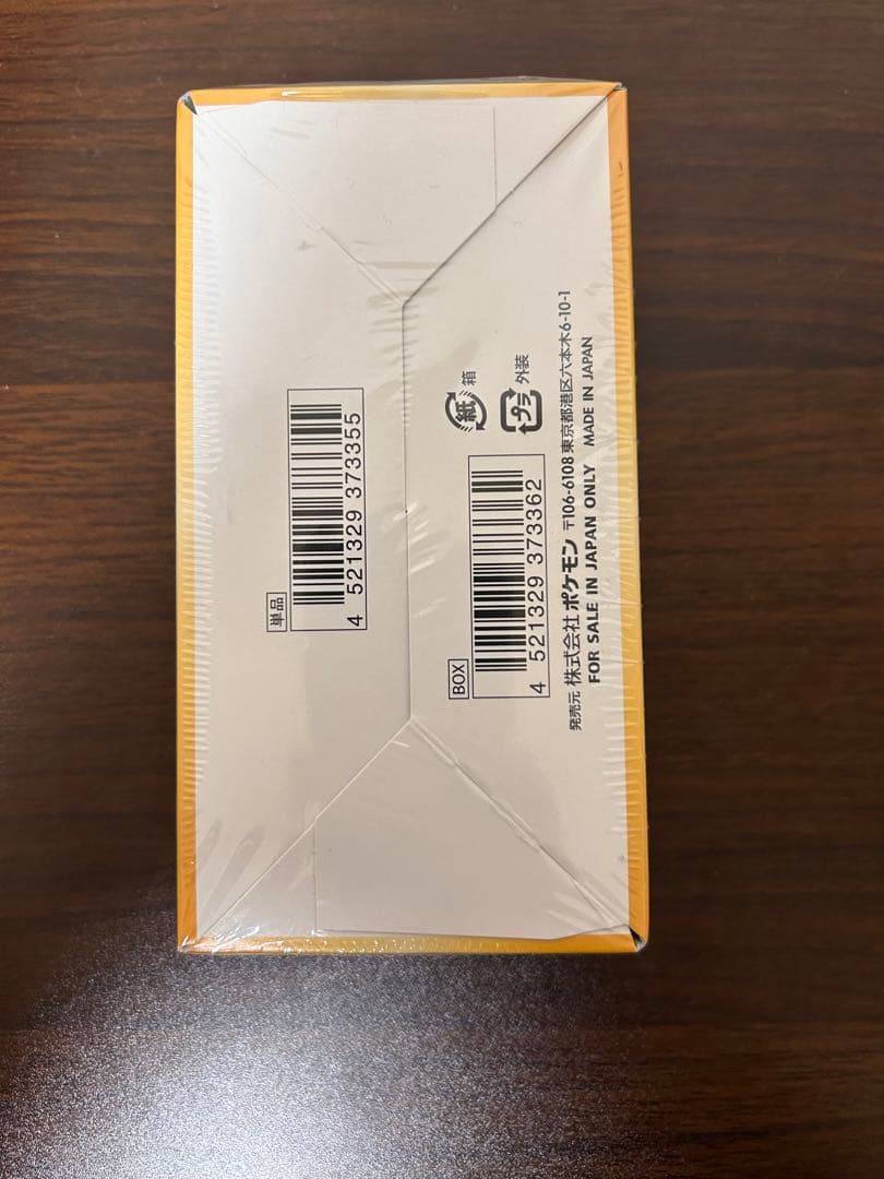 Vスターユニバースシュリンク付きBOX