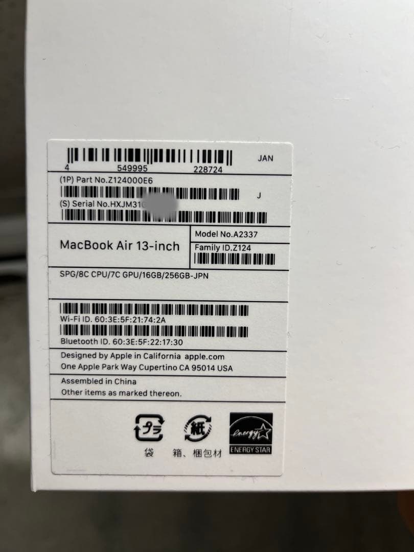 Apple MacBookAir M1 256GB 16GB SG おまけ付