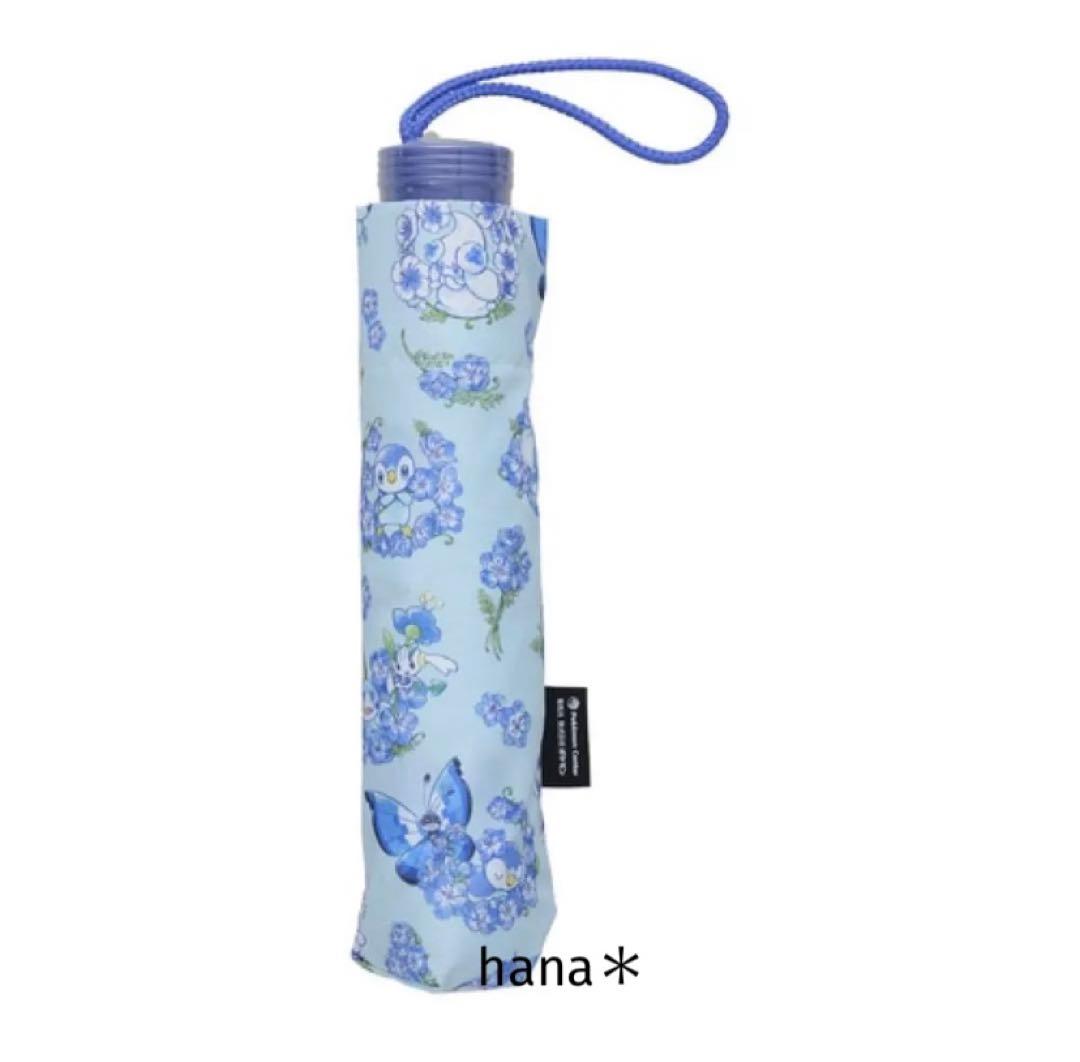 ポケモンセンター　ポケセン　ポケモン　限定　晴雨兼用　折りたたみ傘　傘　日傘