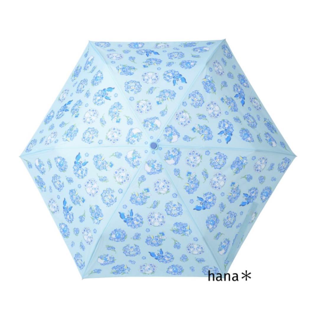 ポケモンセンター　ポケセン　ポケモン　限定　晴雨兼用　折りたたみ傘　傘　日傘