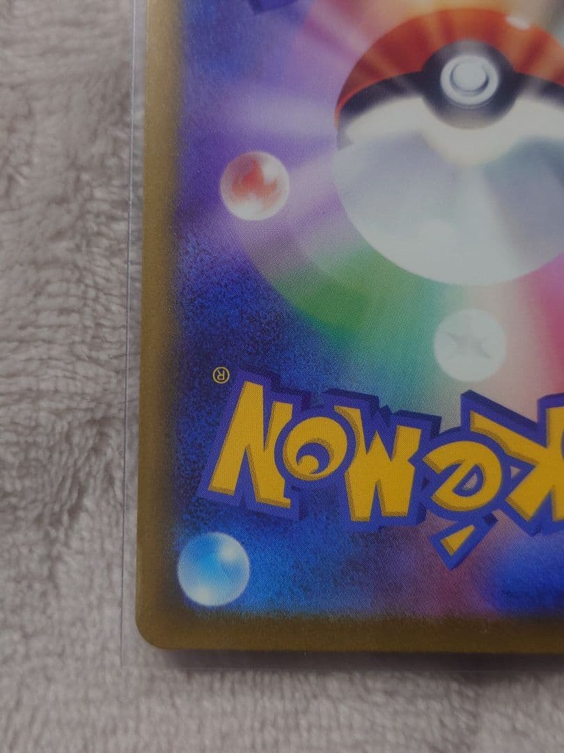 ピカチュウex SAR 234/193 メガドリームex