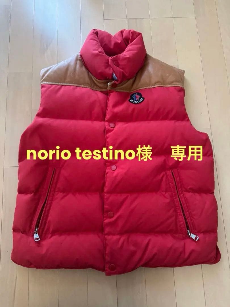 【専用】モンクレール ダウンベスト レッド