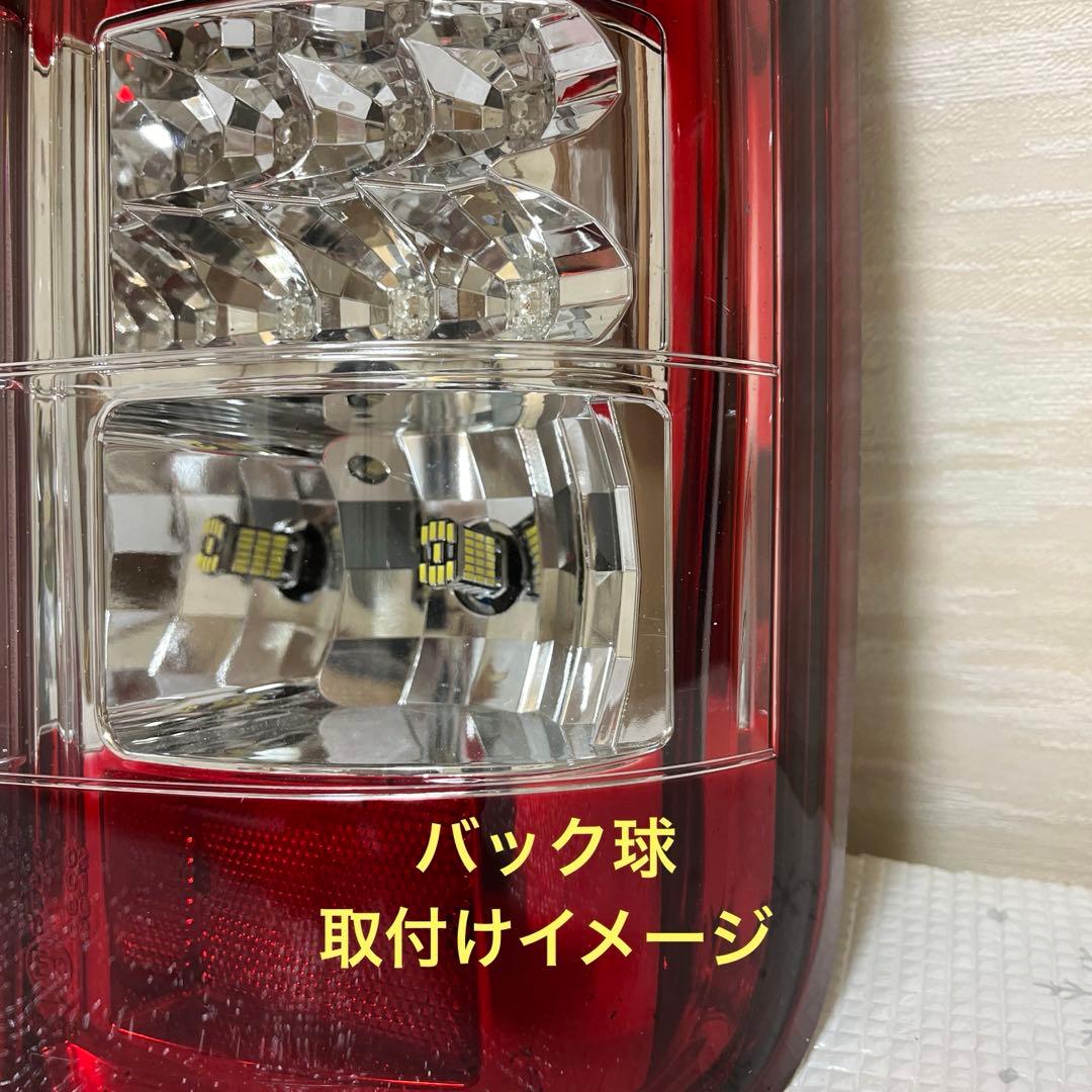 球切れなし 200ハイエース LEDテール t16 LEDバルブ付き