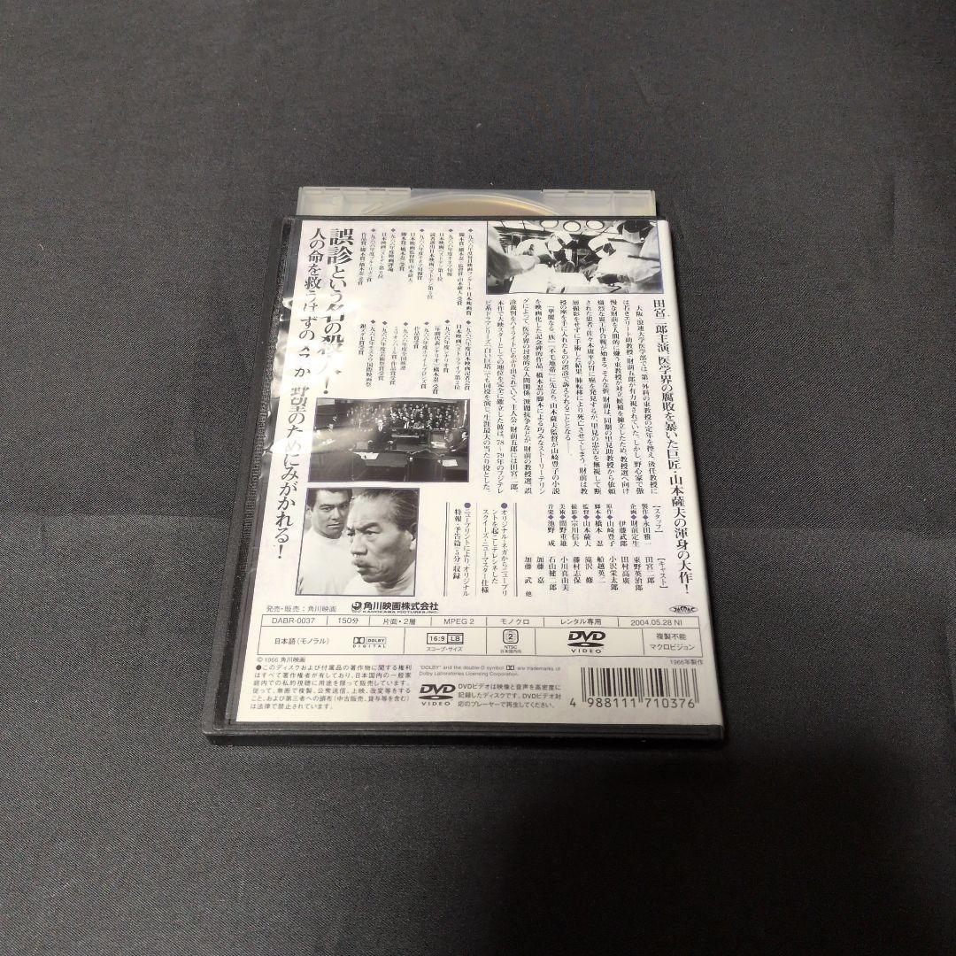 〔国内ドラマ〕白い巨塔シリーズDVD 全10巻セット【レンタルアップ品】