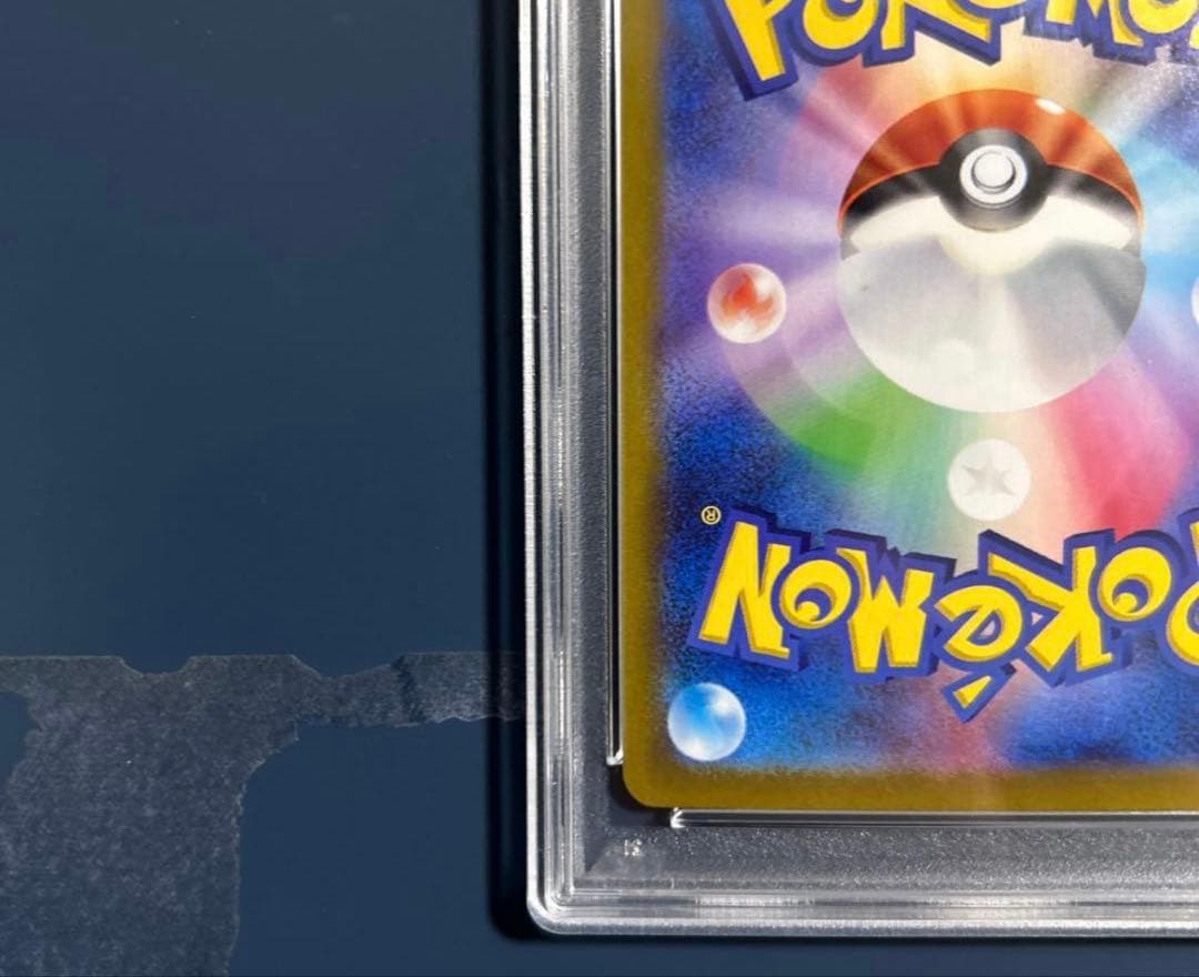 ピカチュウex UR SV 236/187 テラスタルフェス　psa10 891