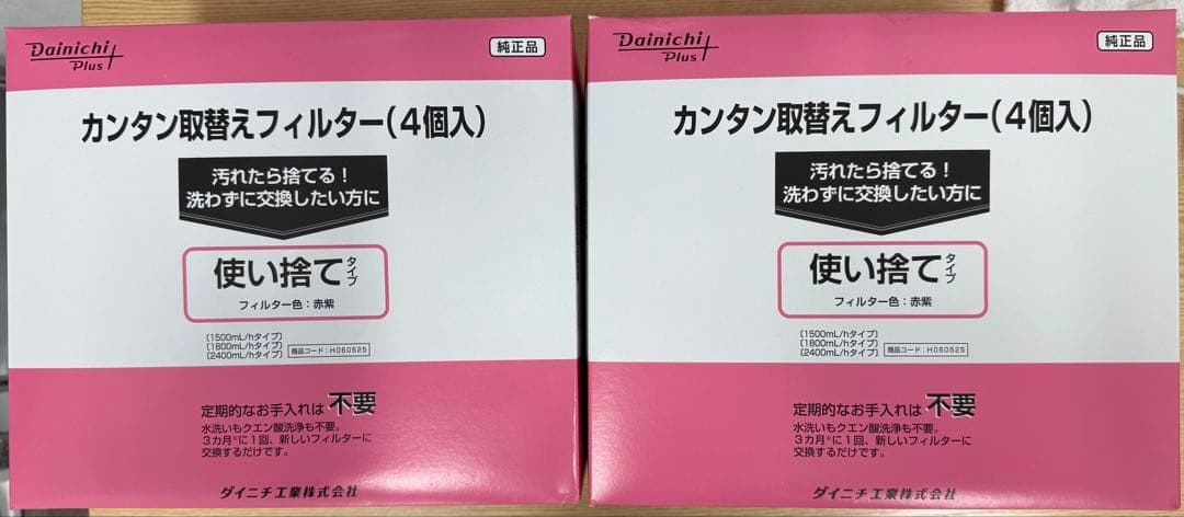 ダイニチ　カンタン取り替えフィルター　H060525