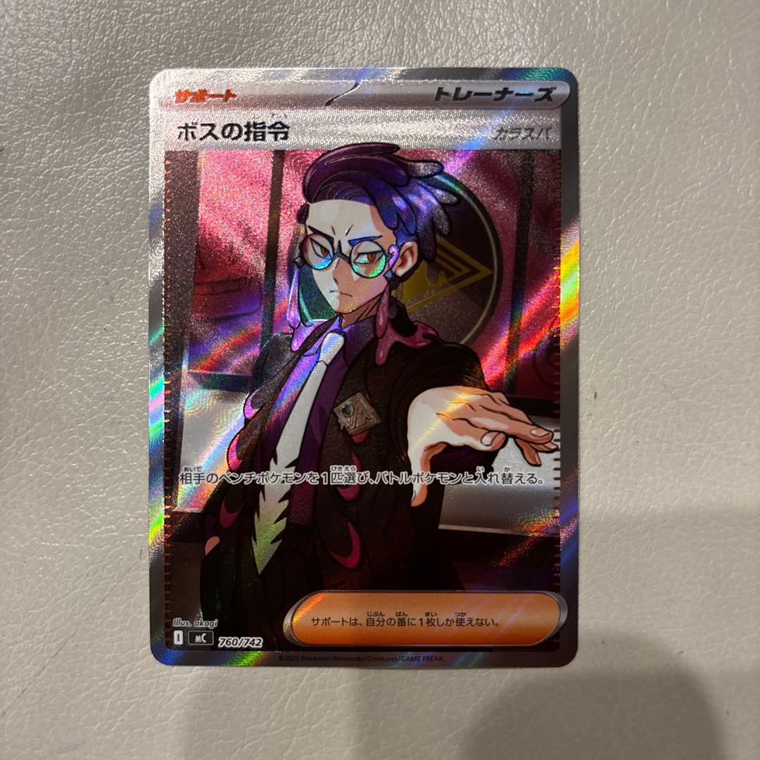 宵*り様 ポケモンカード ポケカ スタートデッキ100 ボスの指令 SR カラス