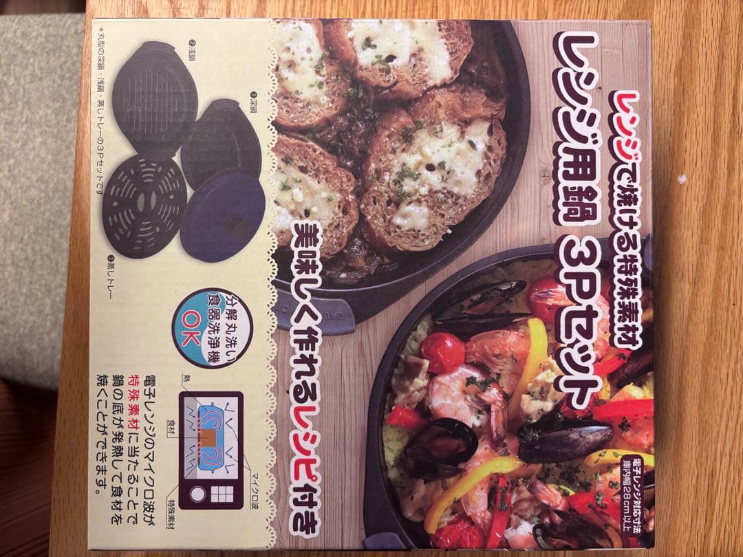 レンジ用グリル鍋 3Pセット SAQ36