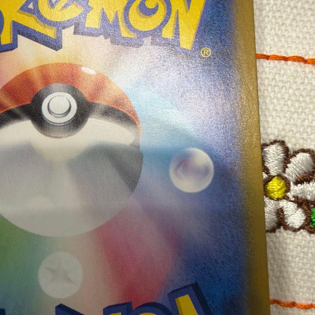 ②ミュウex SAR SV4a シャイニートレジャーex 347/190