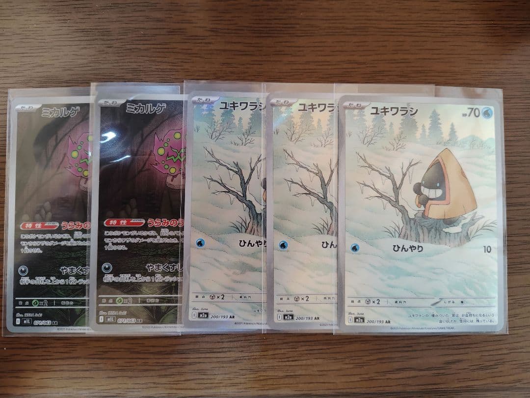 AR39枚　ポケモンカード　まとめ売り