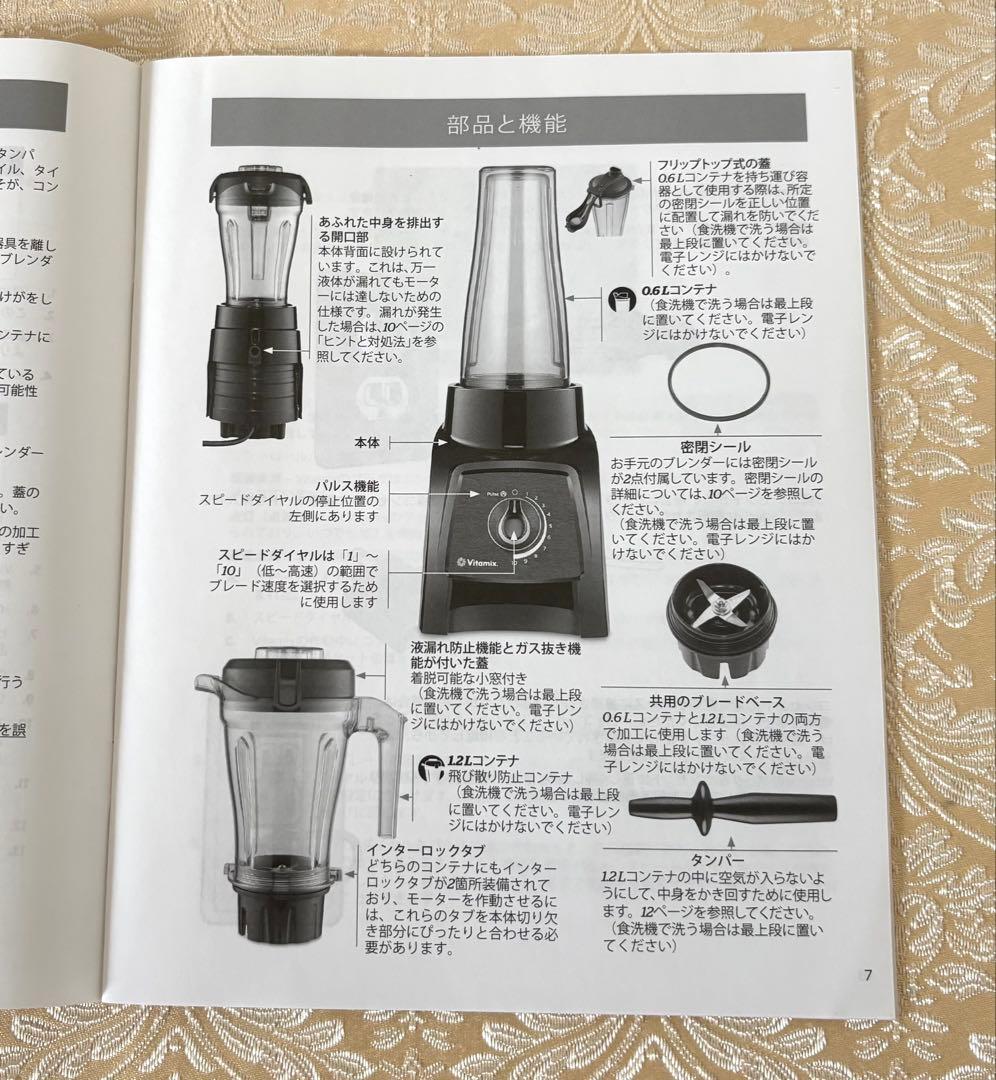 【美品♪】　Vitamix s30 赤 ジューサー・ミキサー