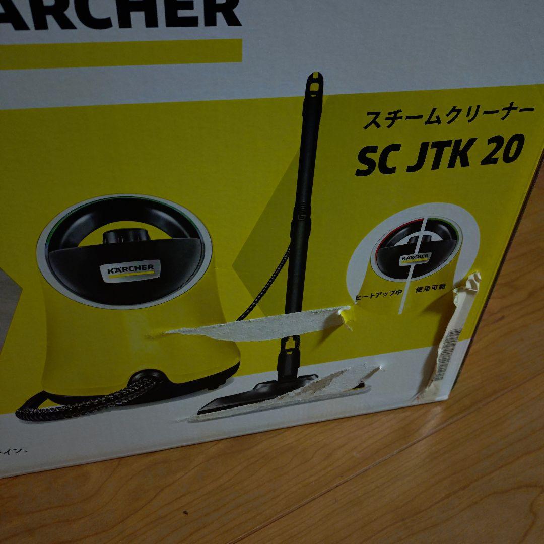 KÄRCHER スチームクリーナー SC JTK 20　新品未使用