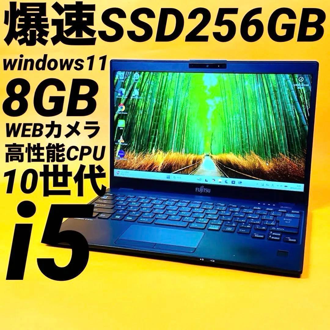 爆速SSD &10世代i5⭐️windows11ノートパソコン 薄型軽量オフィス