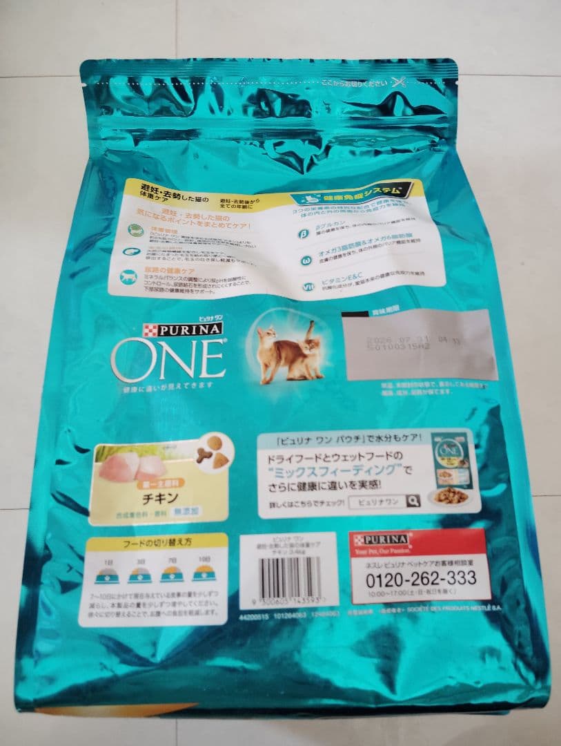 ★SALE★ピュリナワン キャットフード