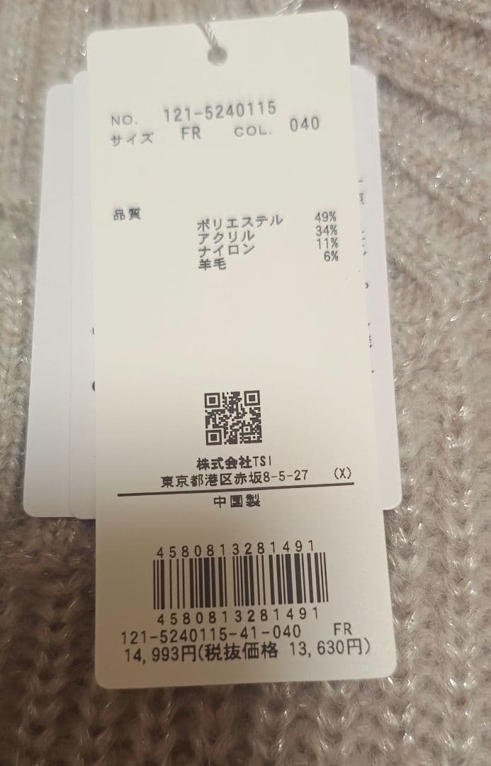 【新品】プロポーションボディドレッシング　ニットミニワンピース