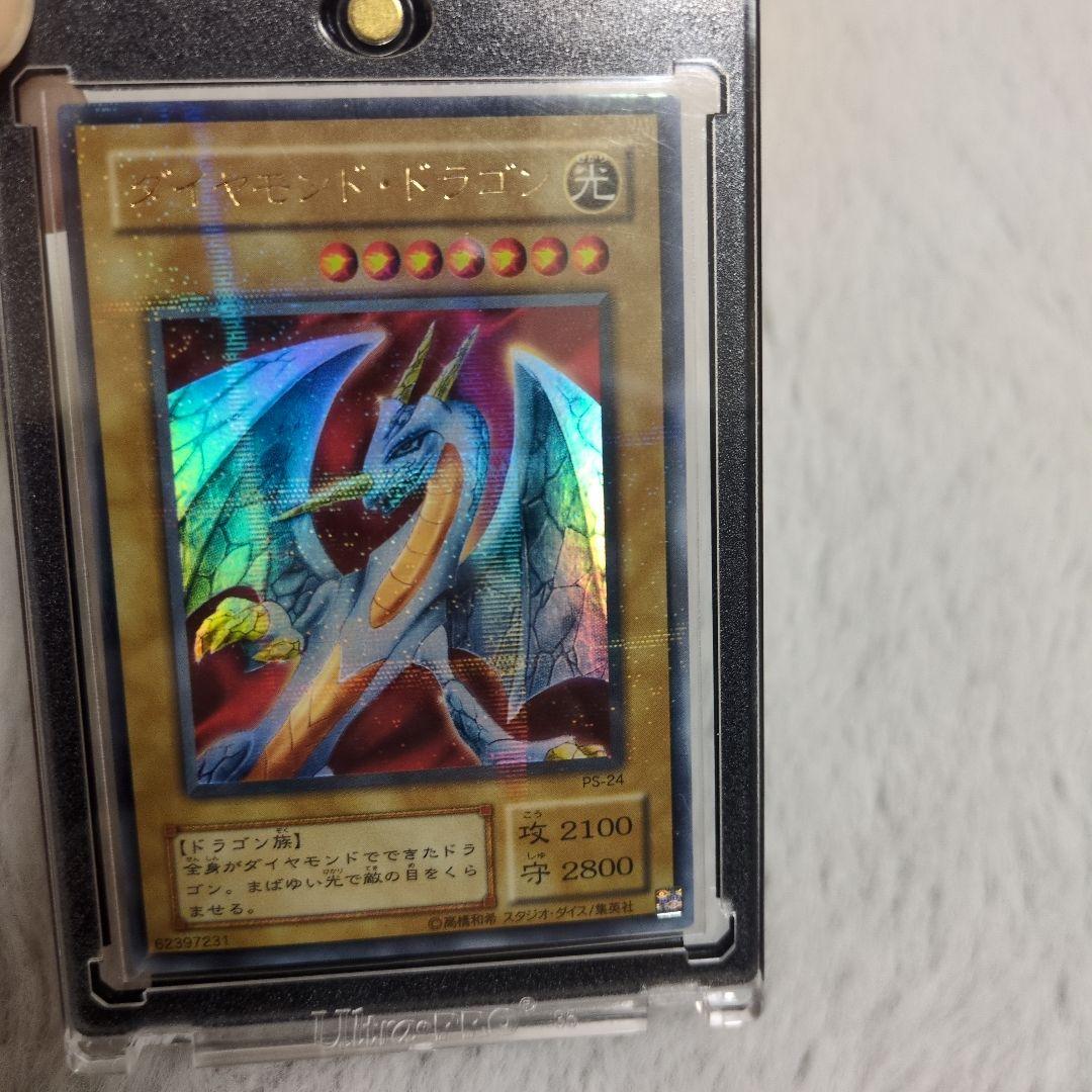 箔押しエラー　ダイヤモンドドラゴン　激レア