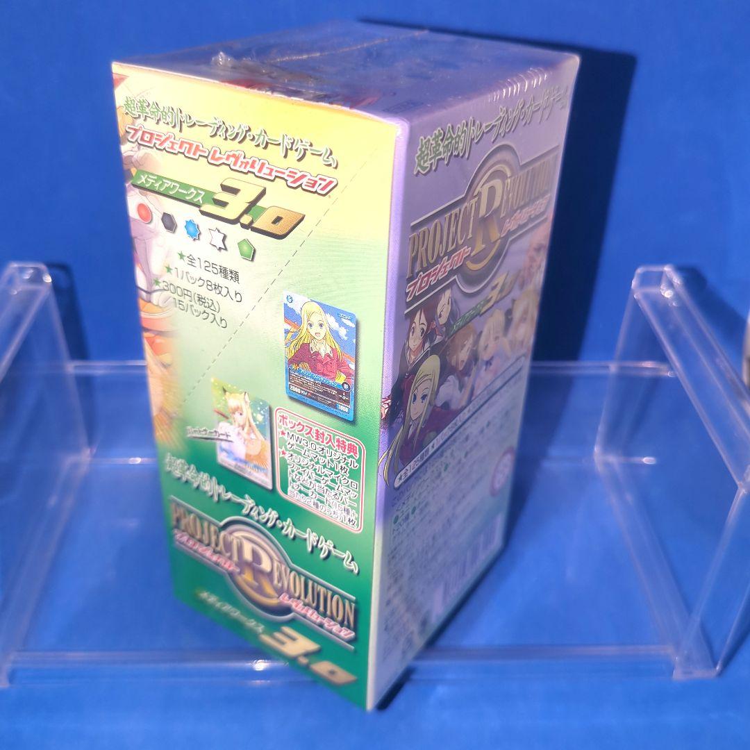 在庫少　絶版　プロジェクトレヴォリューション　メディアワークス3.0　シュリンク