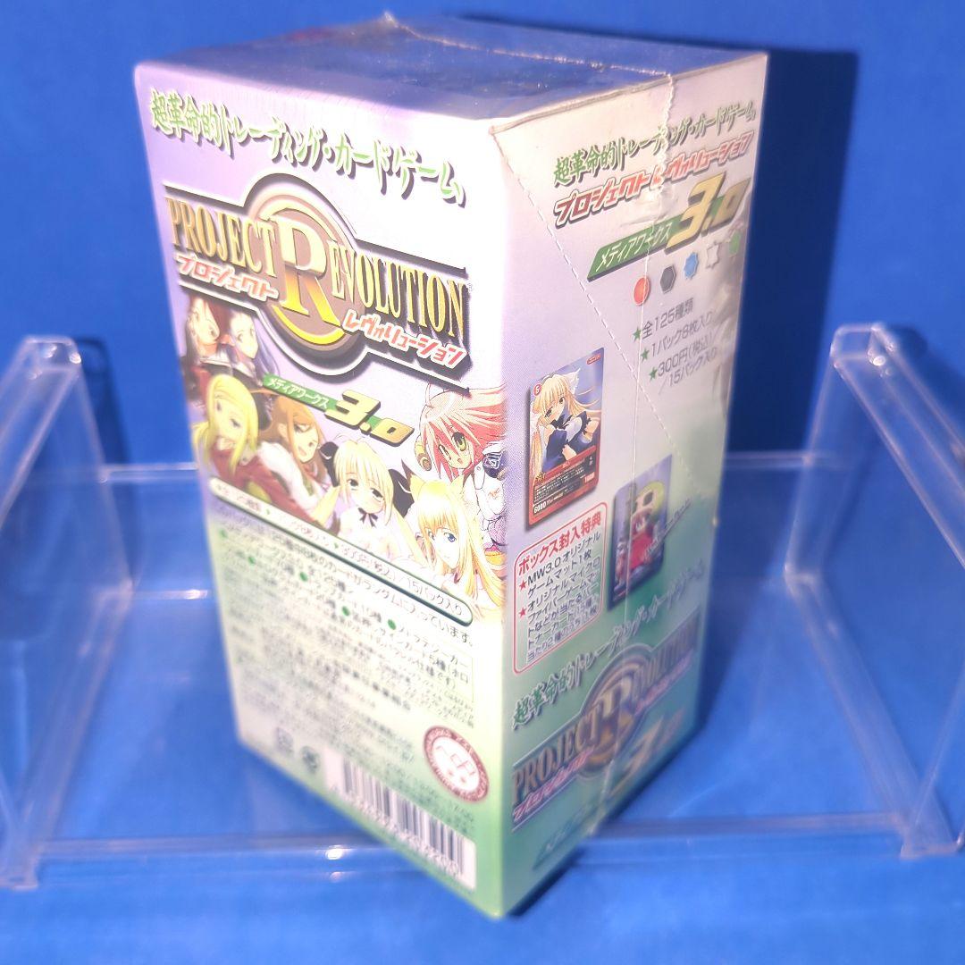 在庫少　絶版　プロジェクトレヴォリューション　メディアワークス3.0　シュリンク