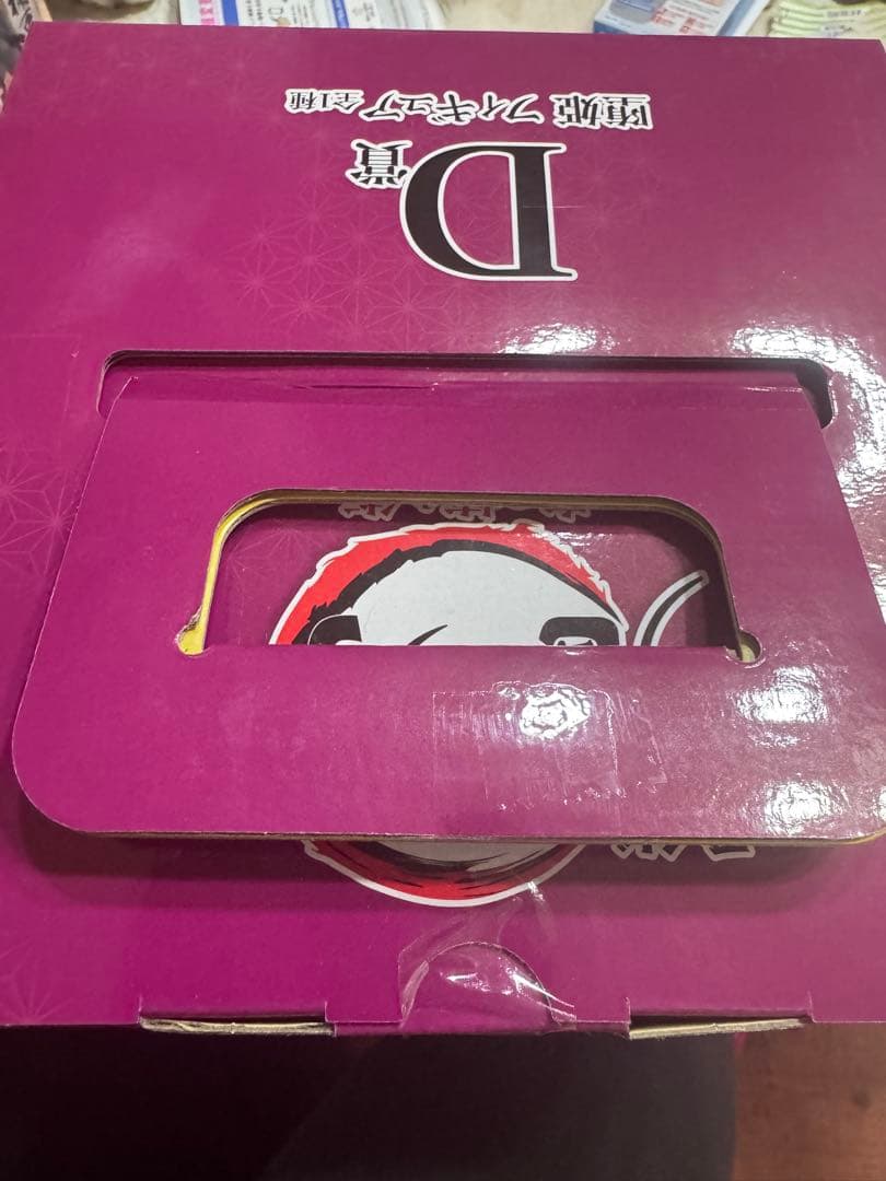 一番くじ 鬼滅の刃