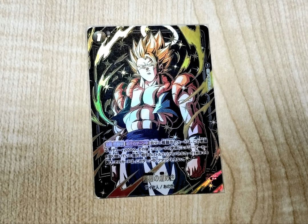 極限の煌めき R ★ FB06