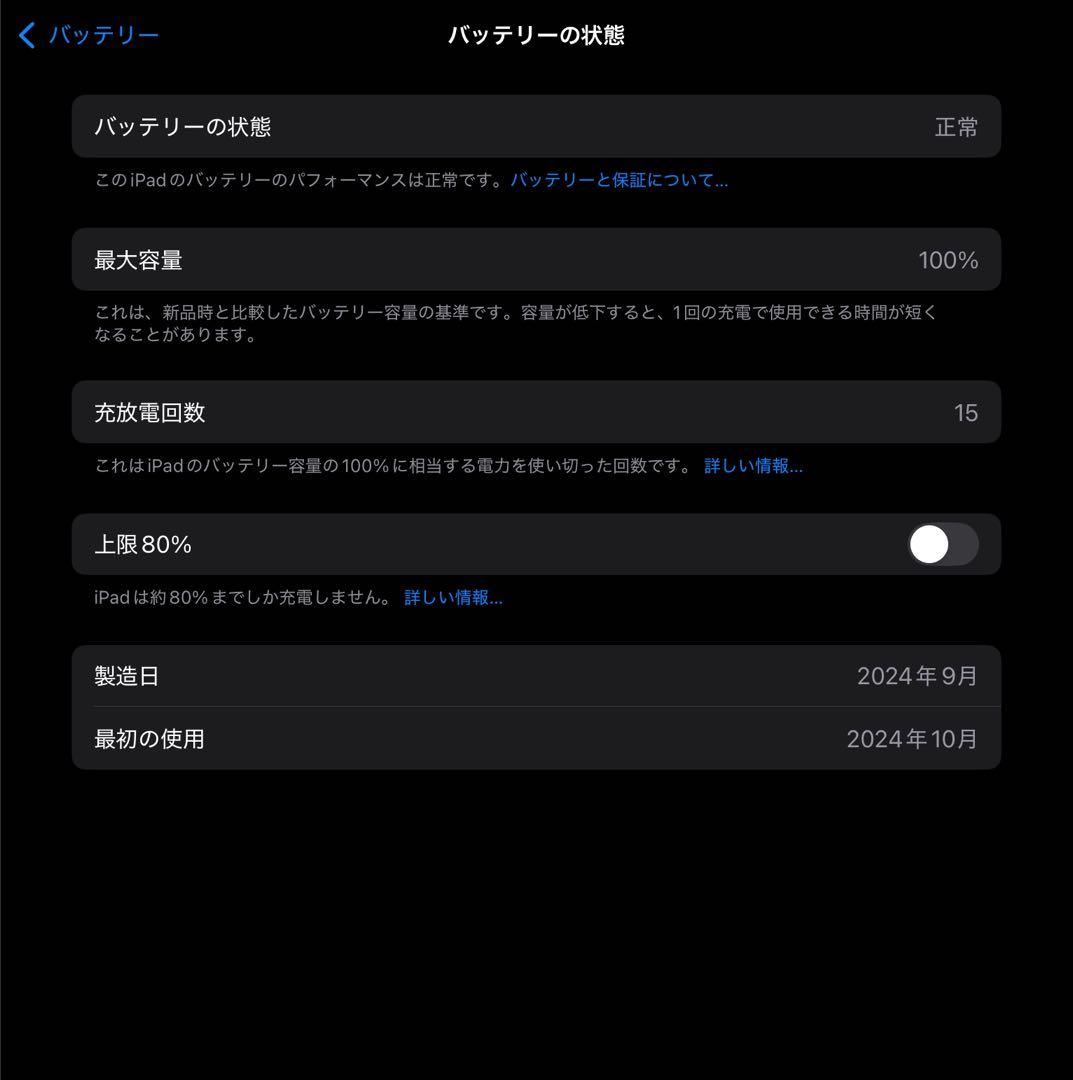 iPad Air 11インチ（M2） Wi-Fi 128GB フィルム・ケース付