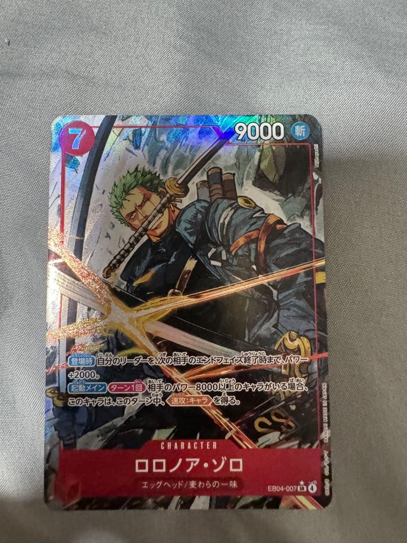 ワンピース カードゲーム ロロノア・ゾロ 9000