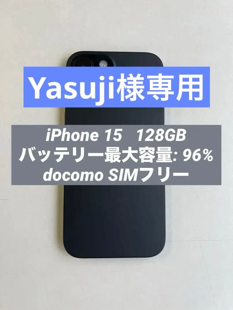 スマートフォン本体 Apple iPhone 15 128GB