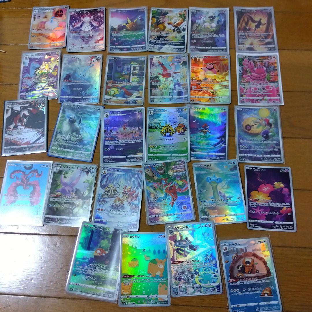 断捨離中　VSTARユニバース　ARコンプ 28種類　1セット　@671