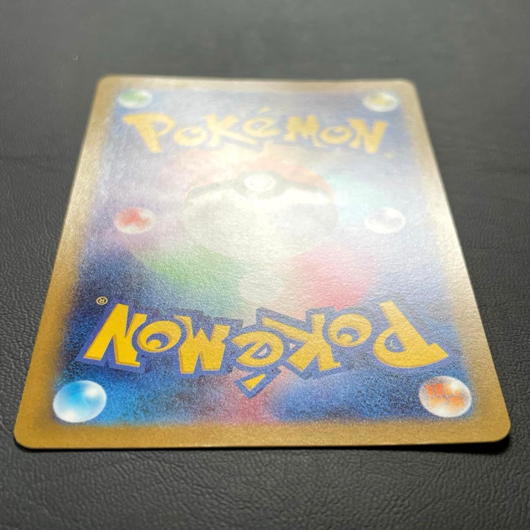 【センタリング◎】コイキング AR SV1a トリプレットビート 080/073