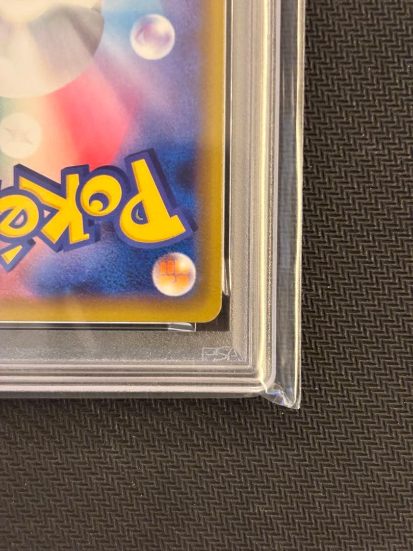 【PSA10】ピカチュウ 「ピカピカ！ピカチュウ！プロモカード」 メス