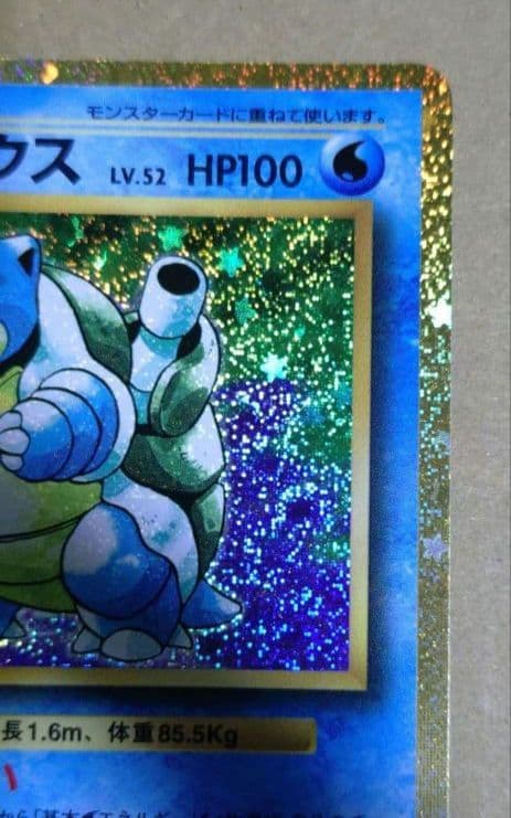 ポケモンクラシック カメックス フシギバナ 2枚セット ポケモンカード 美品