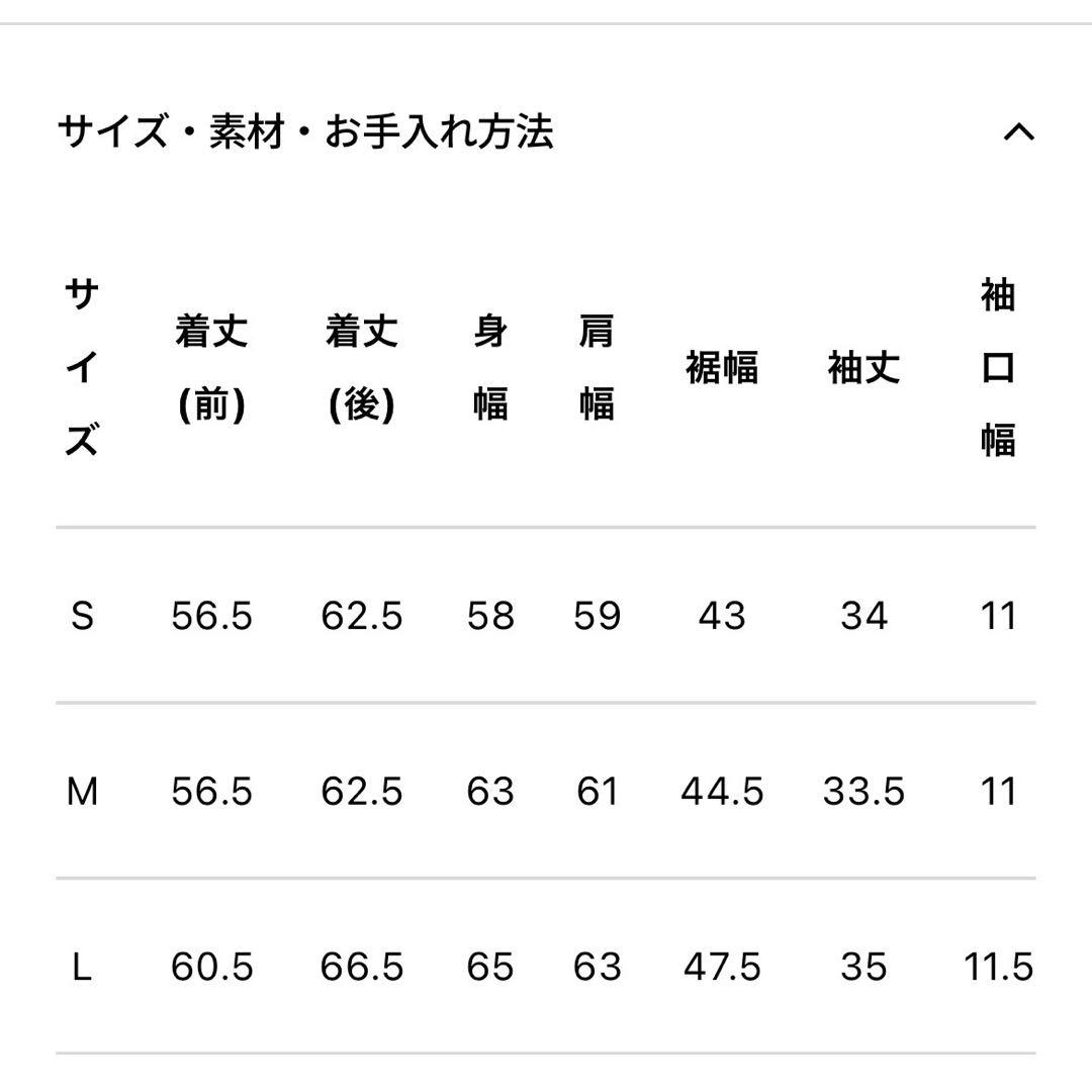 新品 現行モデル SOEJU ソージュ コクーンブラウス8分袖 ブラック L