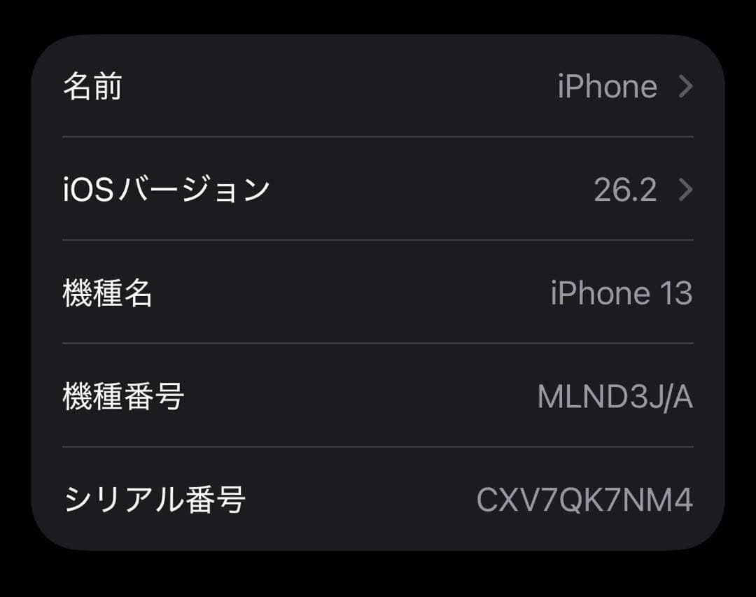 美品！iPhone13 128GB SIMフリー スターライト iPhone本体