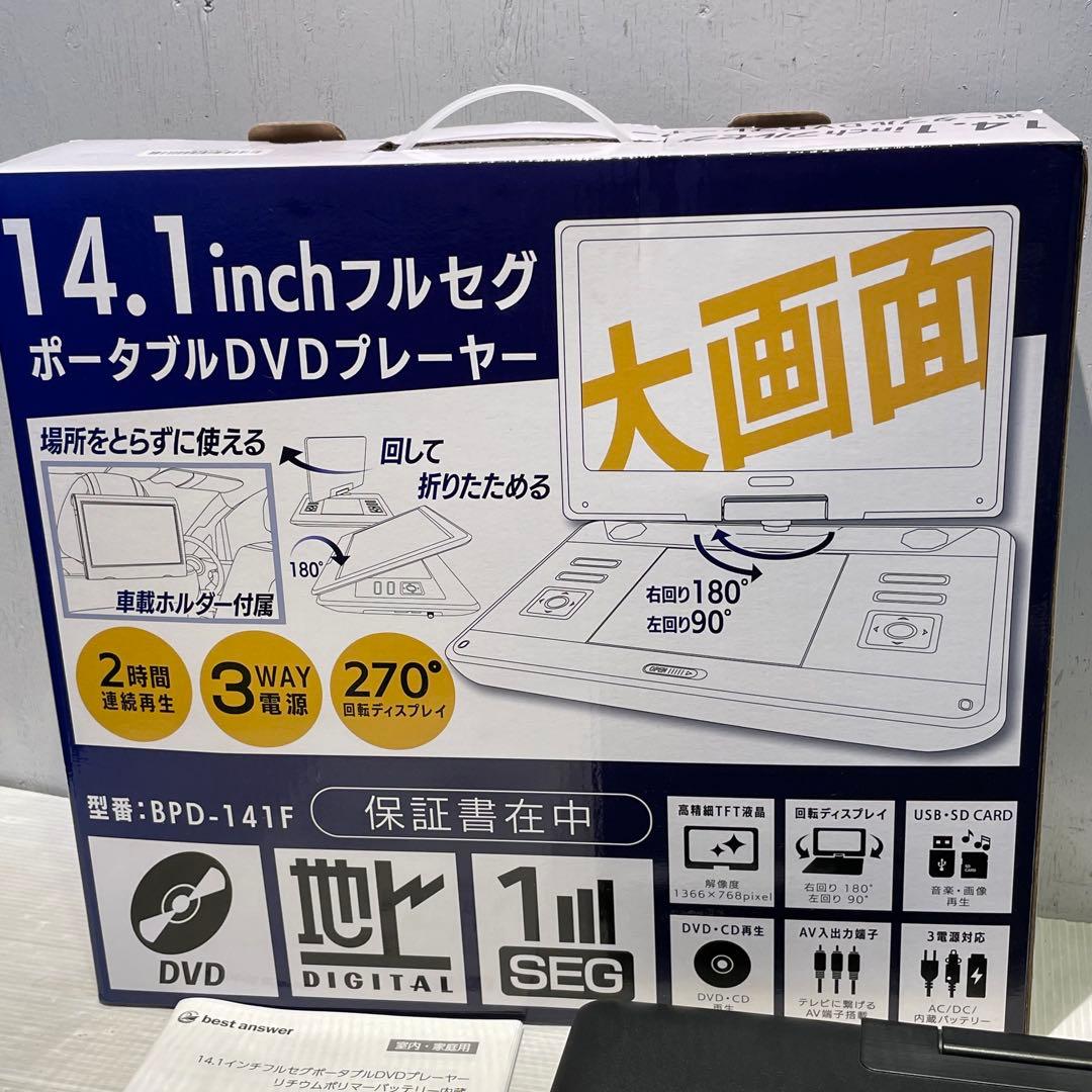 ポータブルDVDプレーヤー　オーディオ機器　映像