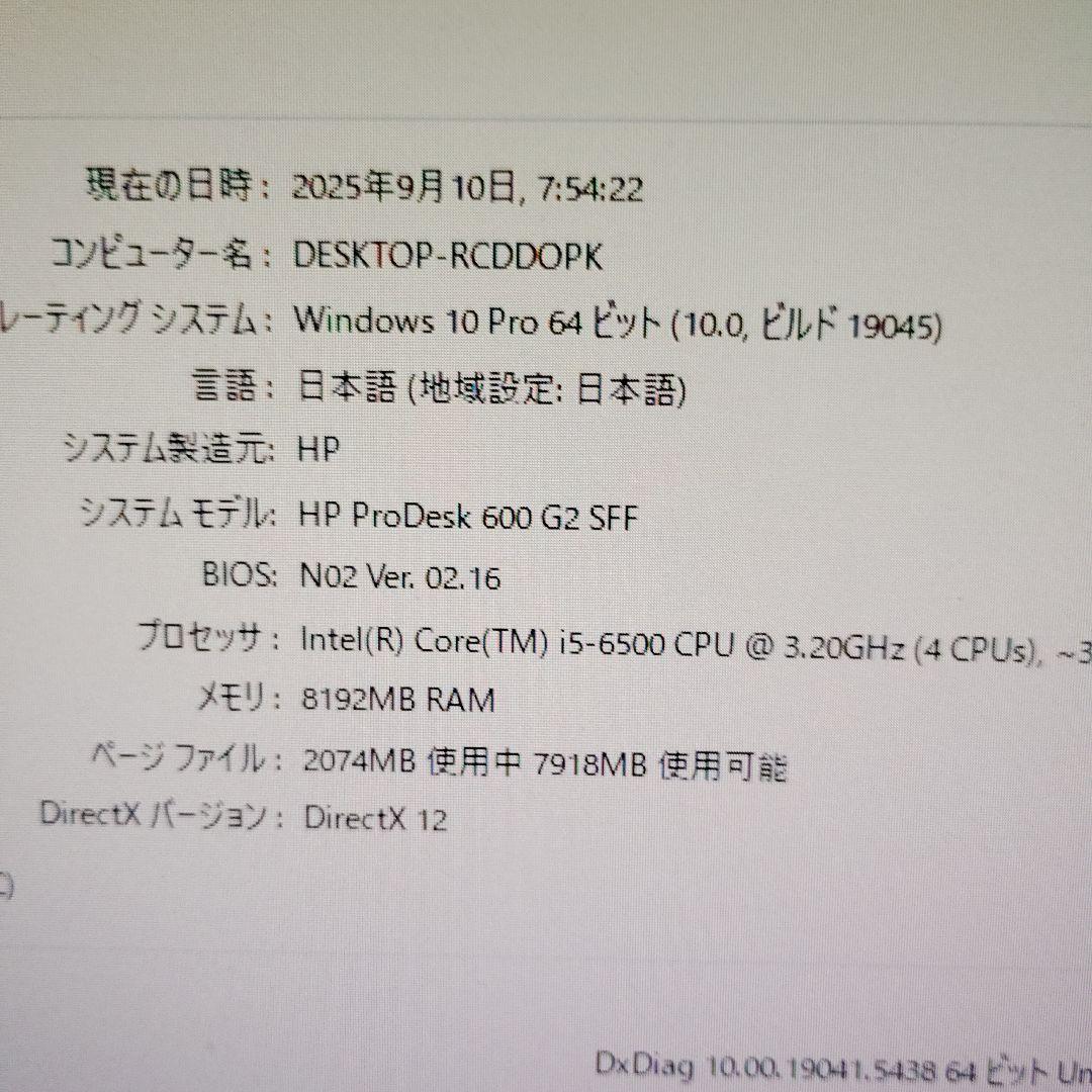 HP ProDesk 600 G2 デスクトップPC　ＳＳＤ512G