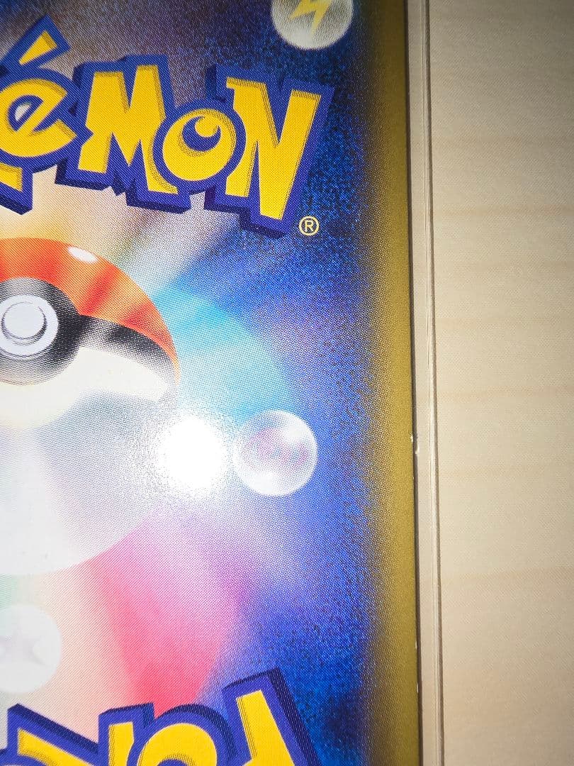 に*き様 ★ポケモンカード　エリカのおもてなし　SR