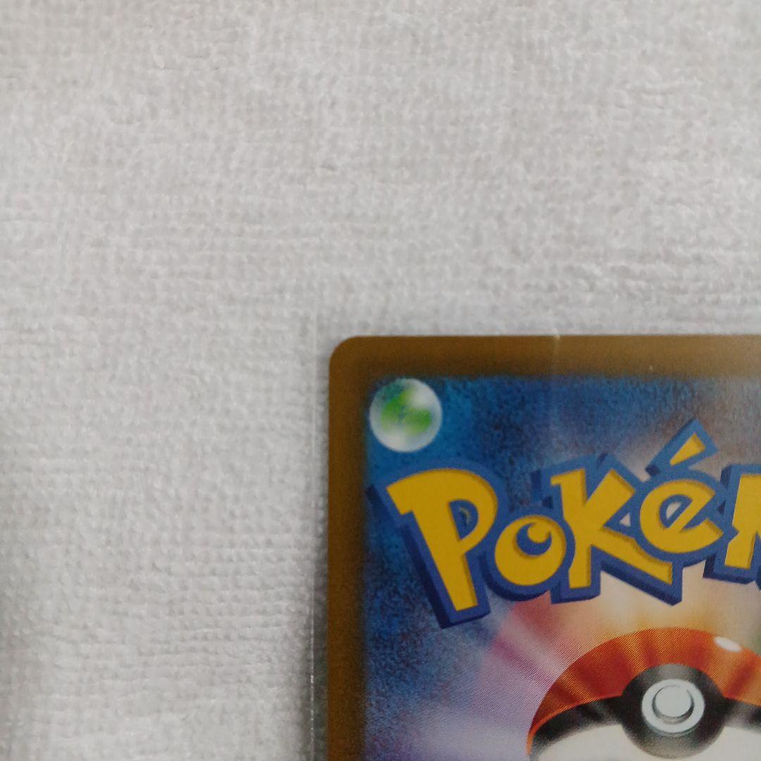 ポケモンカード ロケット団のミュウツーex SAR メガドリームex