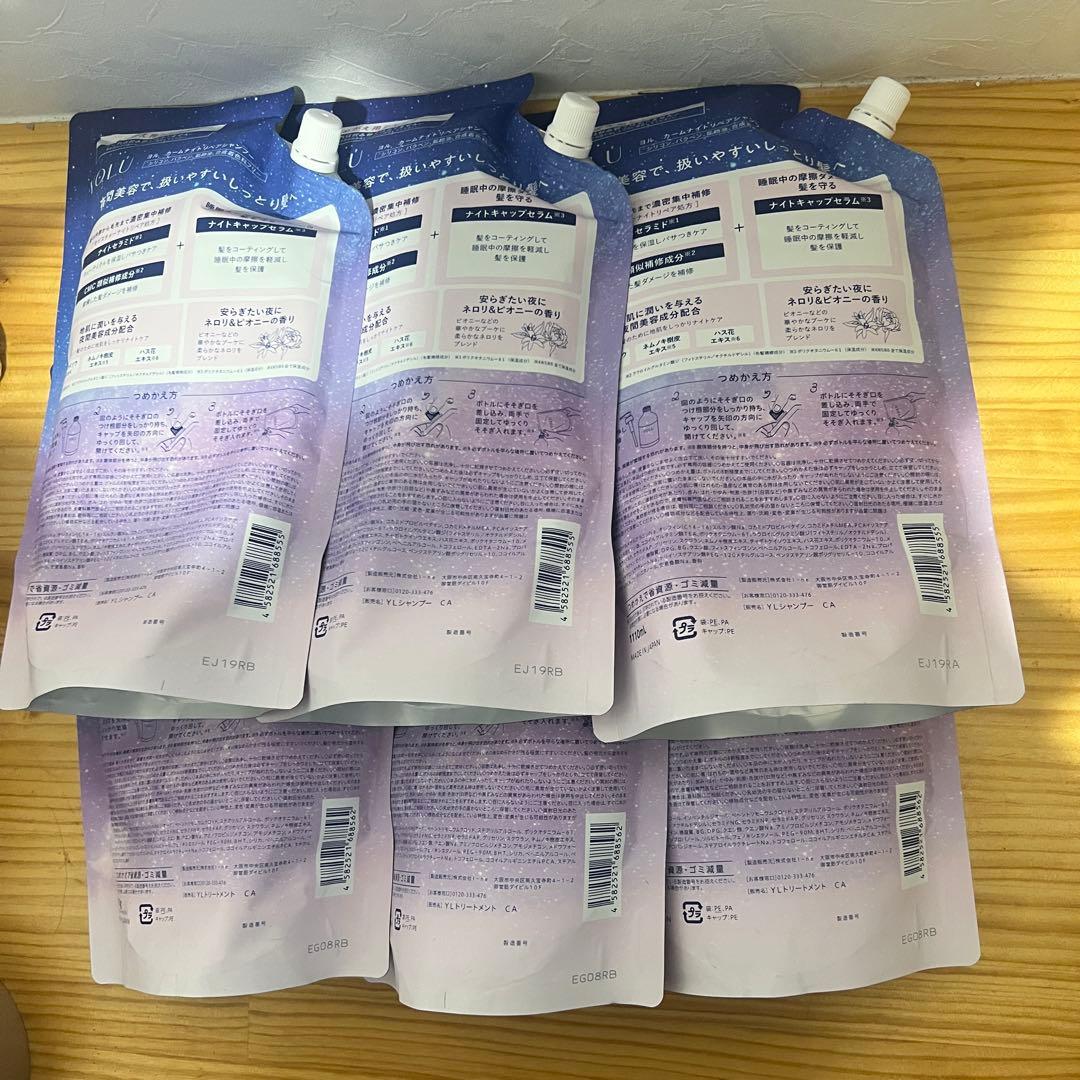 YOLU ヨル シャンプー トリートメント セット 詰め替え 大容量