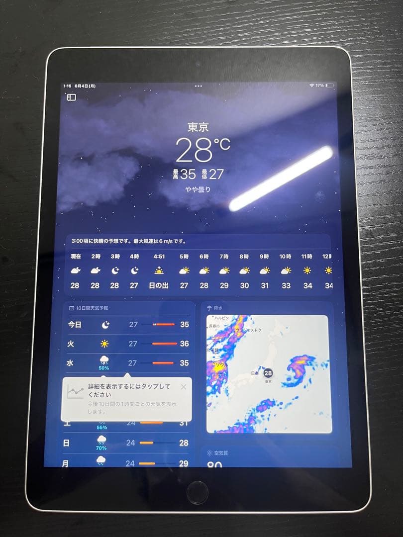 Apple iPad 第9世代 64GB